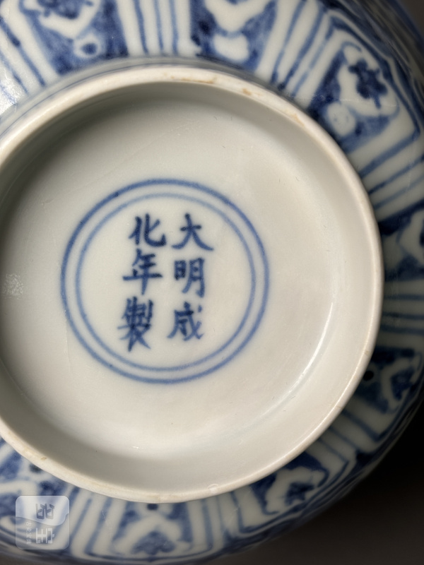 明成化 青花地留白龙纹碗 - 图16